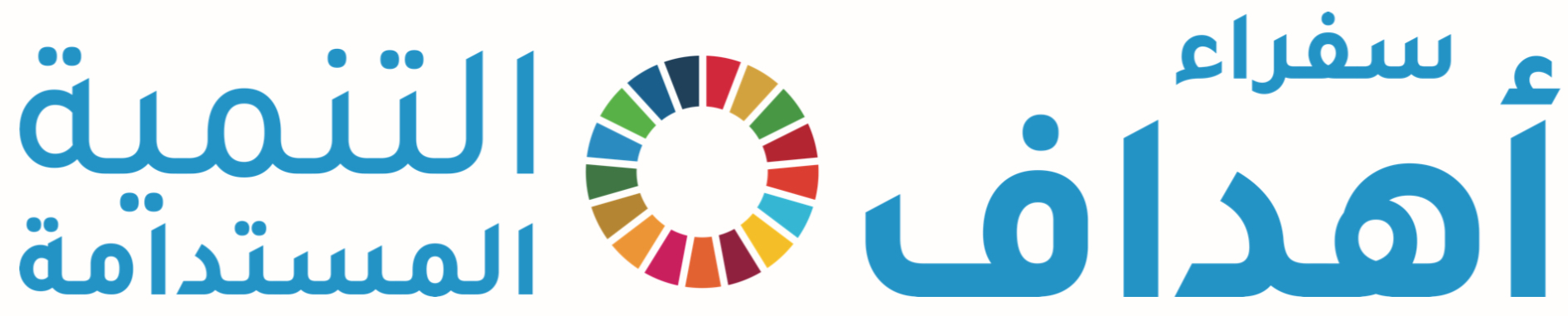 Sustainable Development Goals Ambassadors