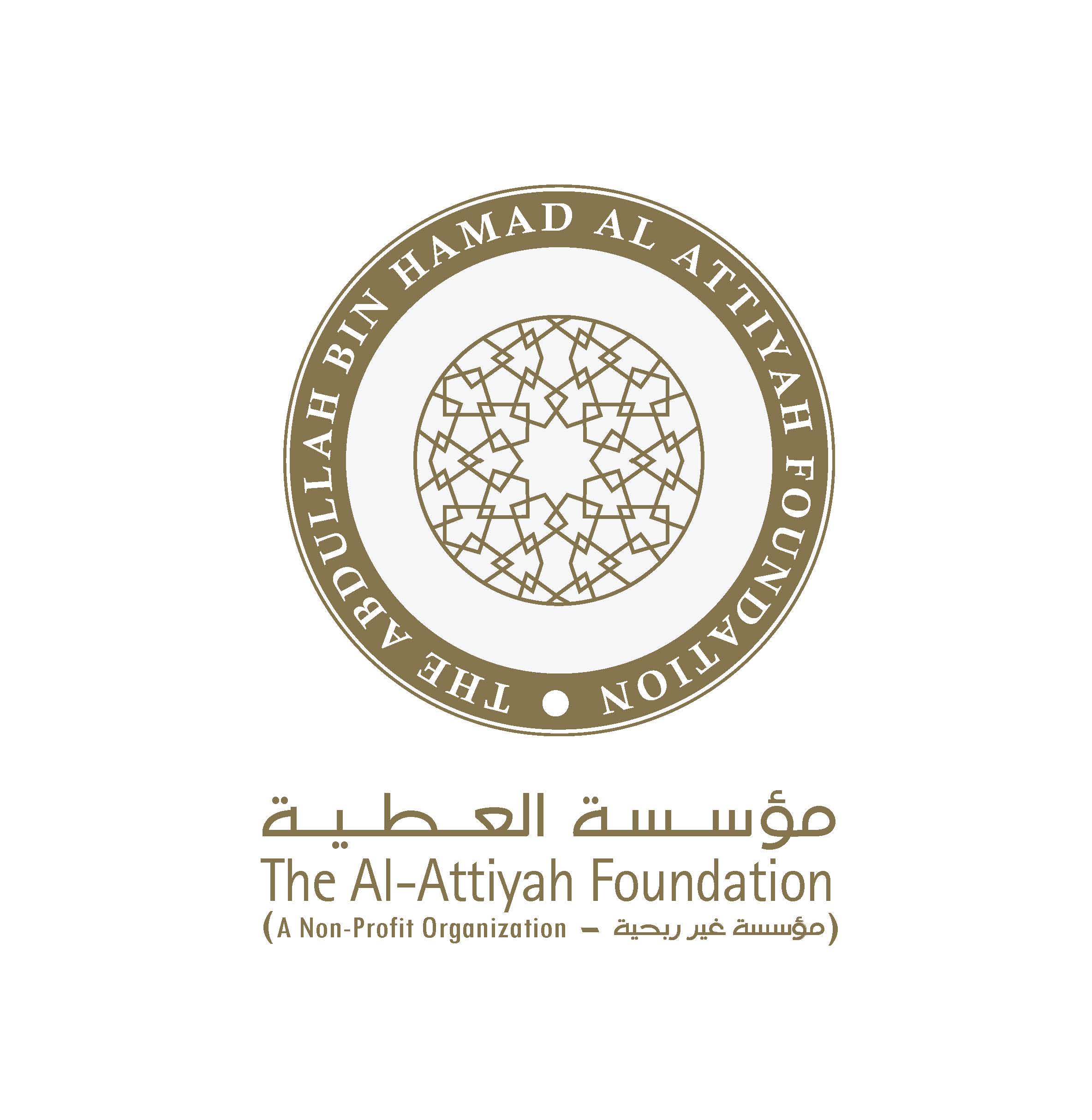 The Abdullah Bin Hamad Al-Attiyah International Foundation